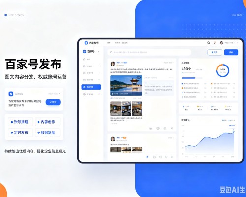 永德百家号信息发布代运营